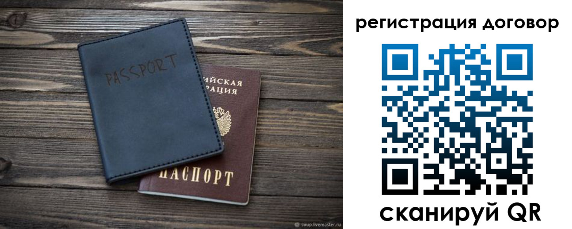 прописка для кредита в Красноуфимске