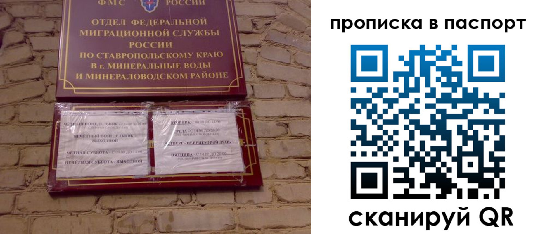 прописка паспорт в Красноуфимске