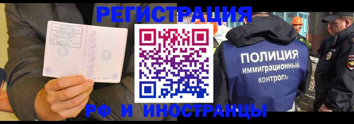 временная регистрация собственник в Красноуфимске