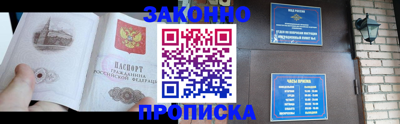 временная регистрация законно в Красноуфимске